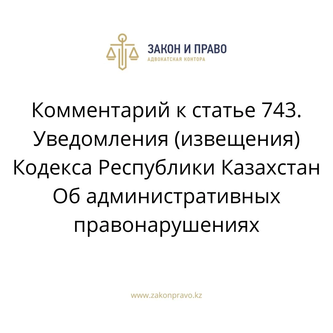АMANAT партиясы және Заң және Құқық адвокаттық кеңсесінің серіктестігі аясында елге тегін заң көмегі көрсетілді